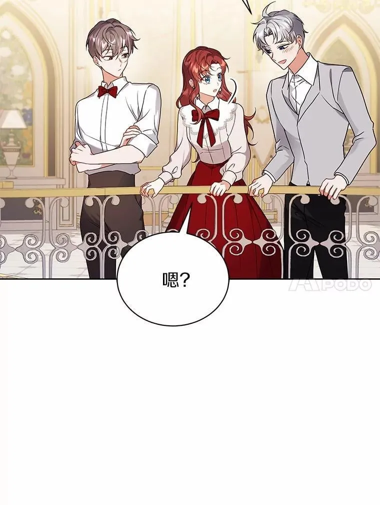 65.准备成年礼 第10页