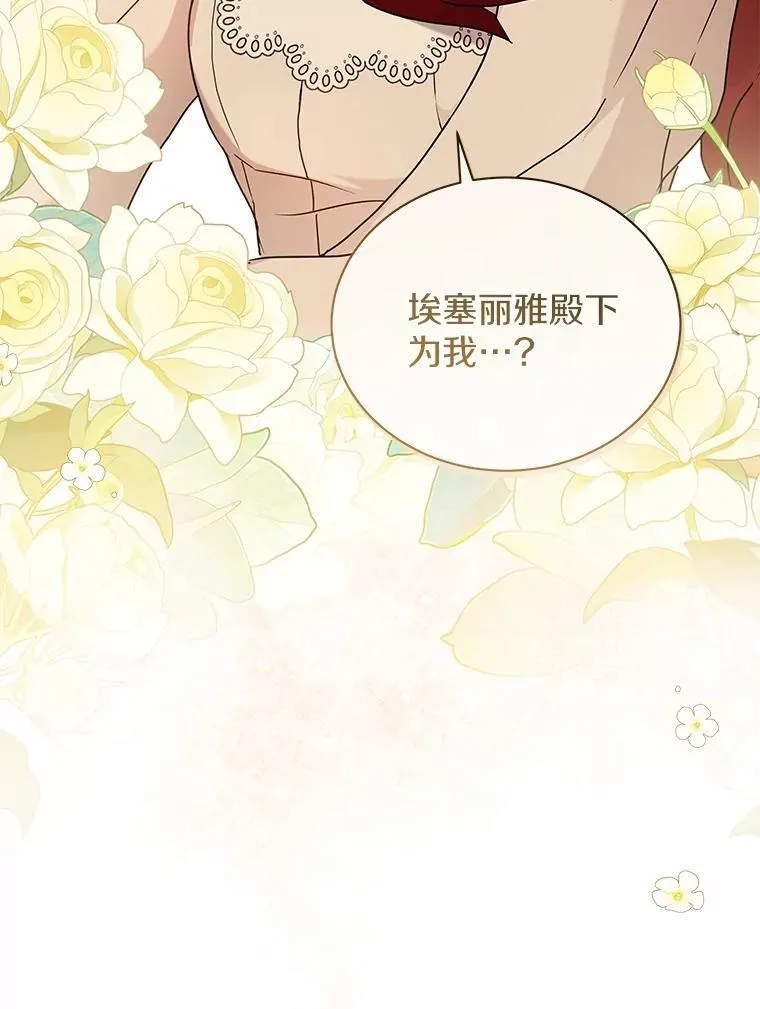 65.准备成年礼 第15页