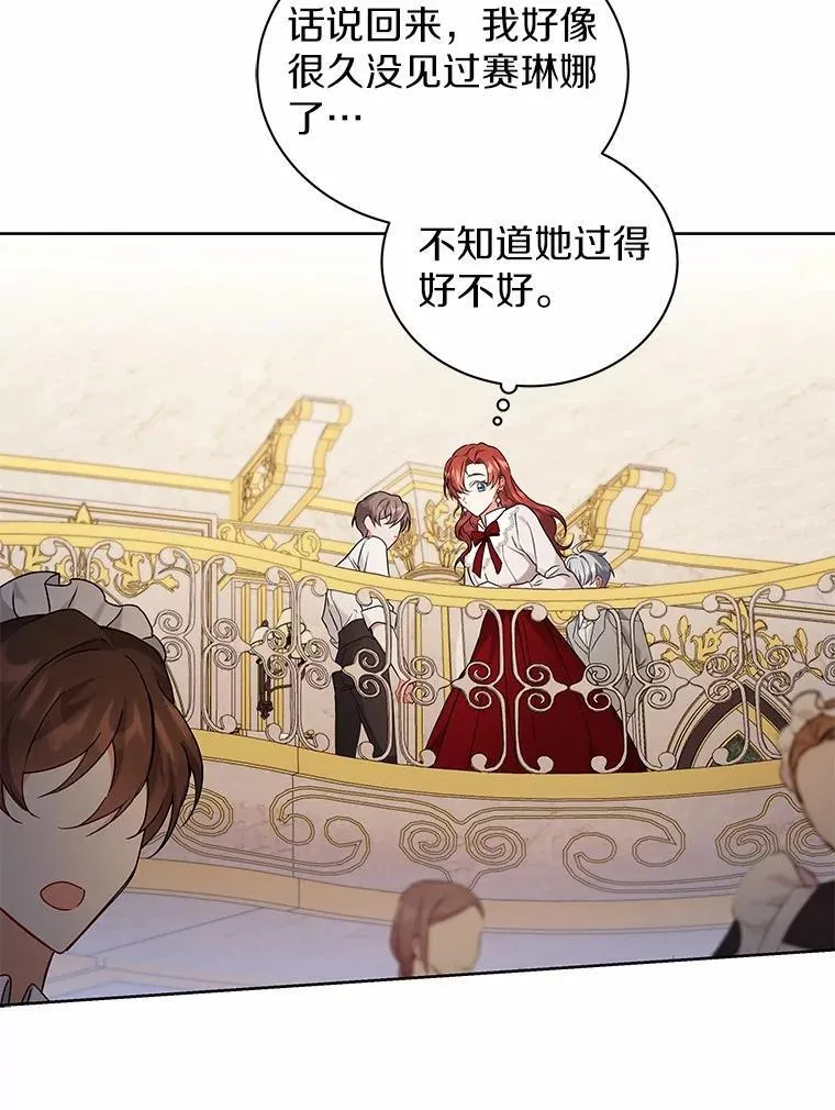 65.准备成年礼 第18页