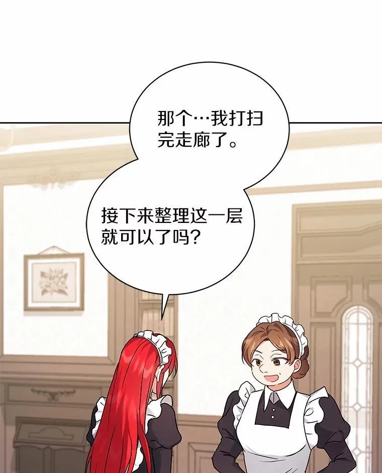 65.准备成年礼 第22页