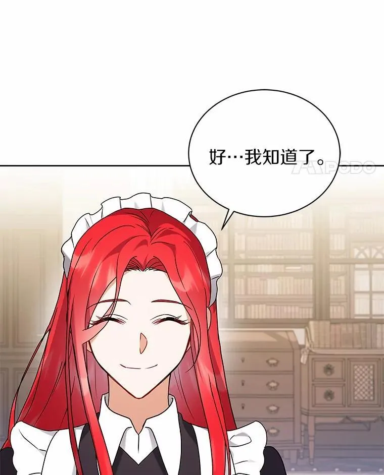 65.准备成年礼 第24页
