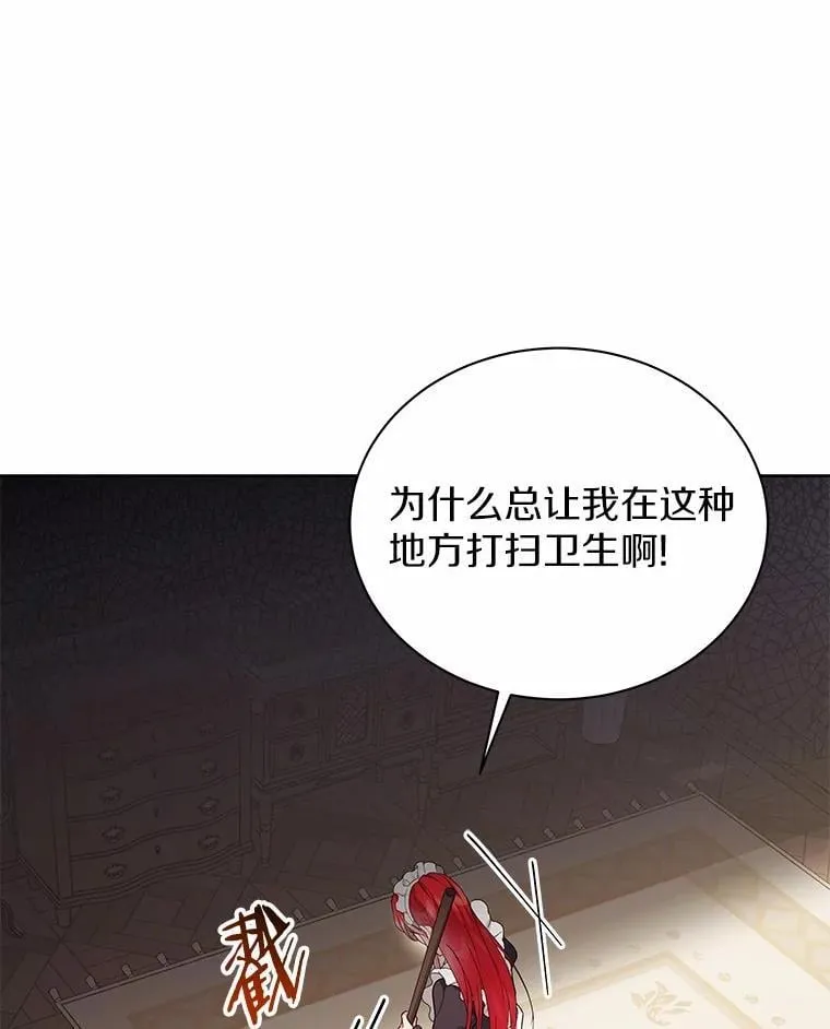 65.准备成年礼 第28页