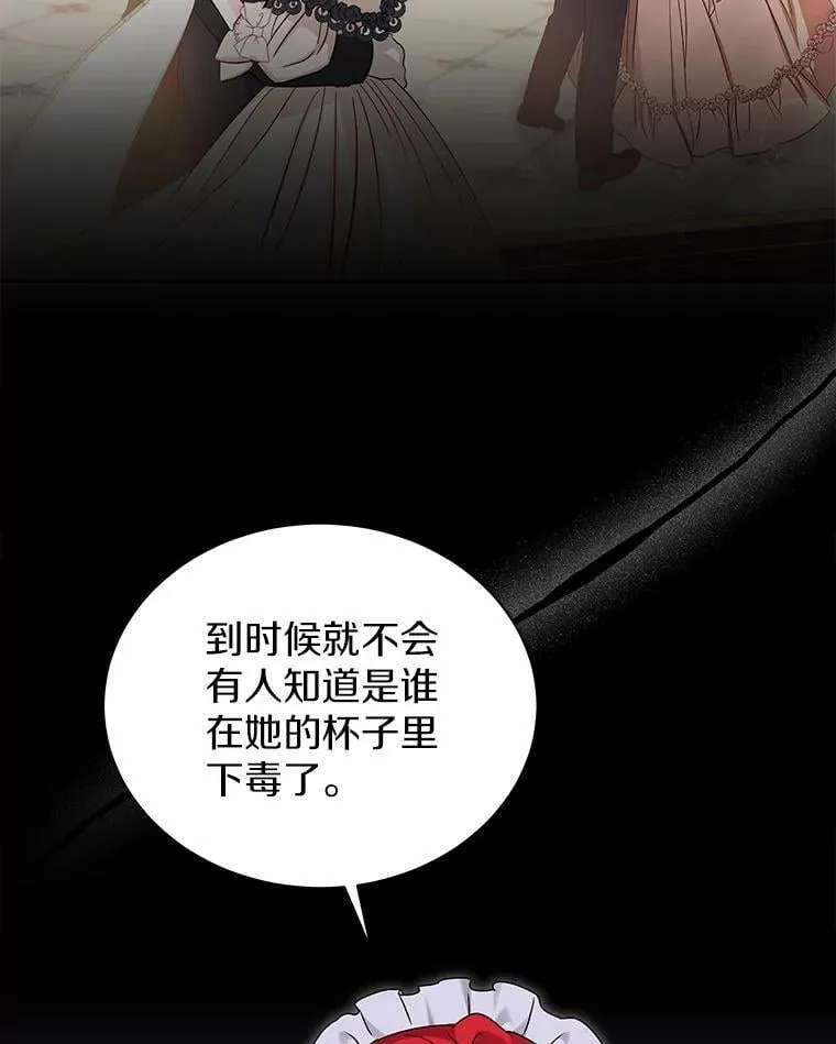 65.准备成年礼 第36页