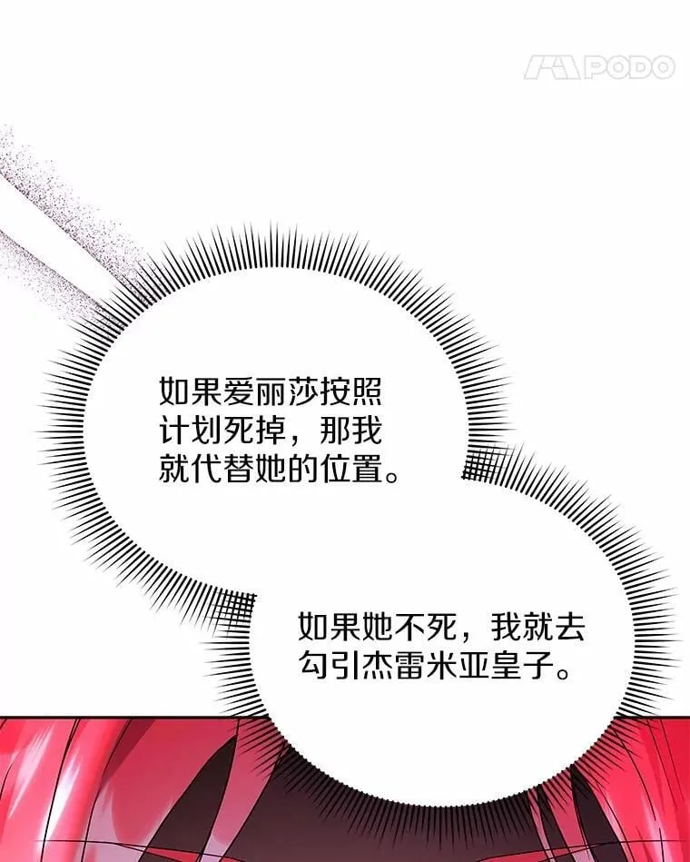 65.准备成年礼 第38页