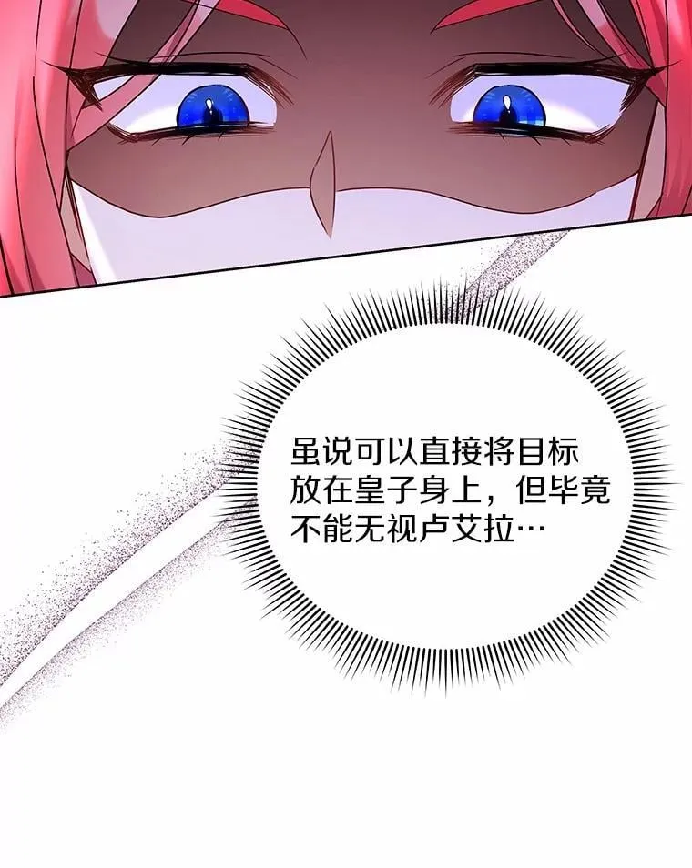 65.准备成年礼 第39页