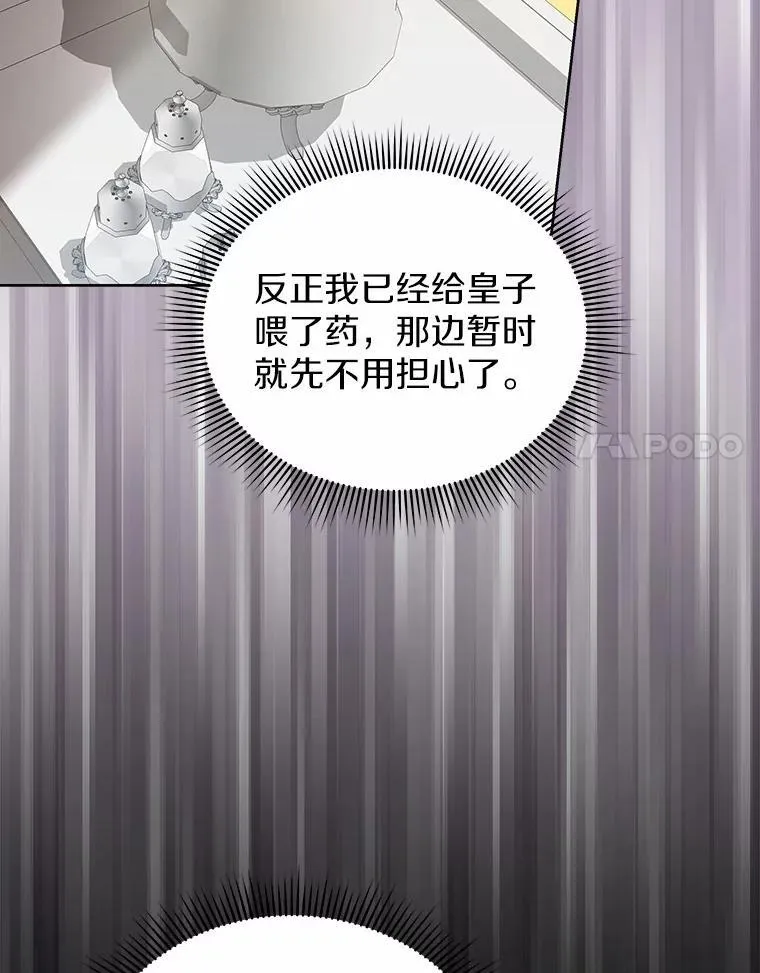 65.准备成年礼 第41页
