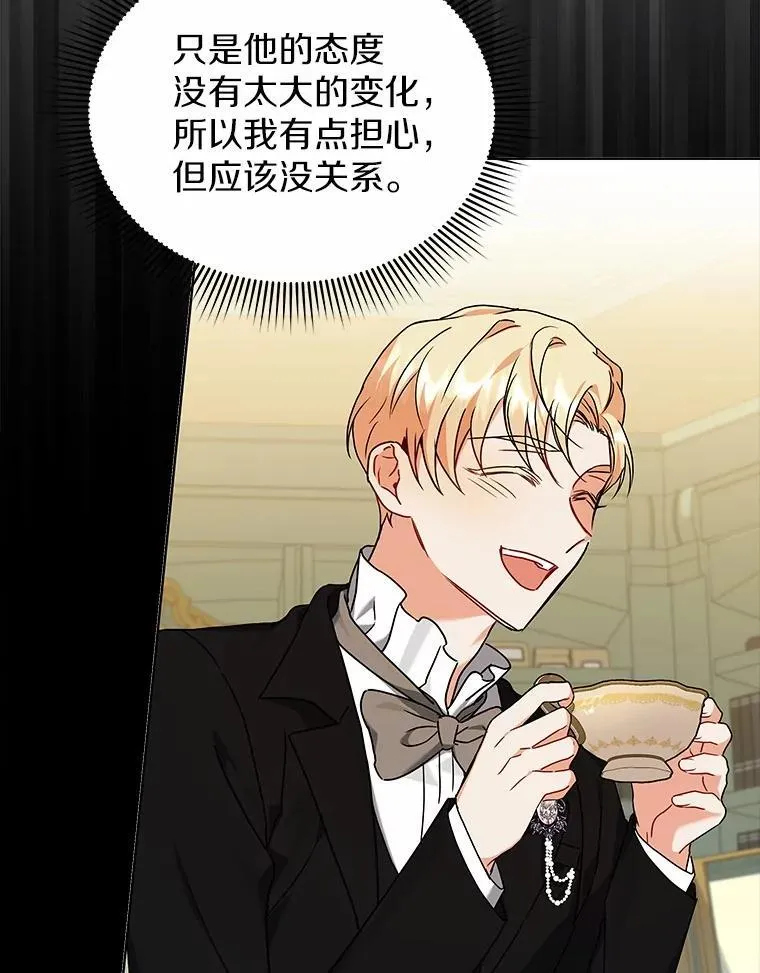 65.准备成年礼 第42页