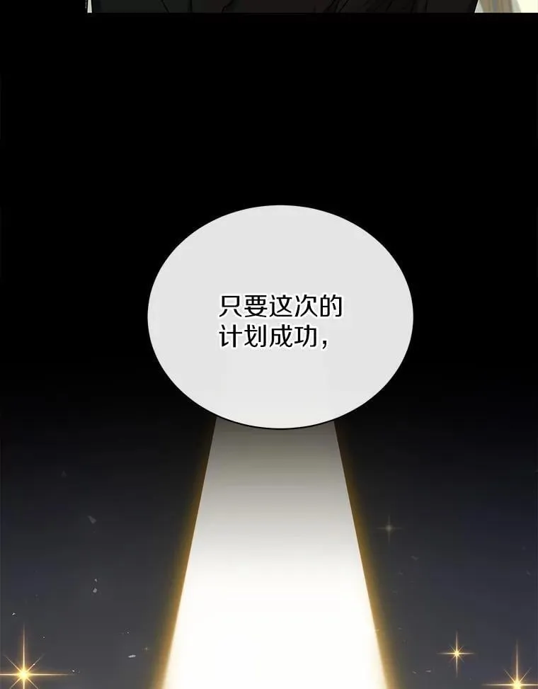 65.准备成年礼 第43页