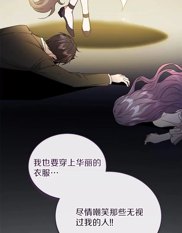 65.准备成年礼 第45页