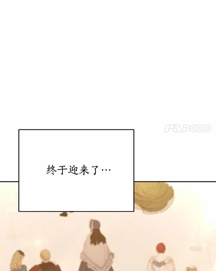 65.准备成年礼 第51页