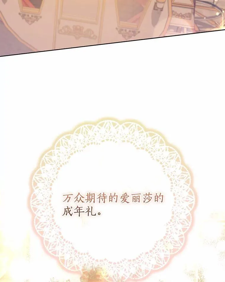 65.准备成年礼 第53页