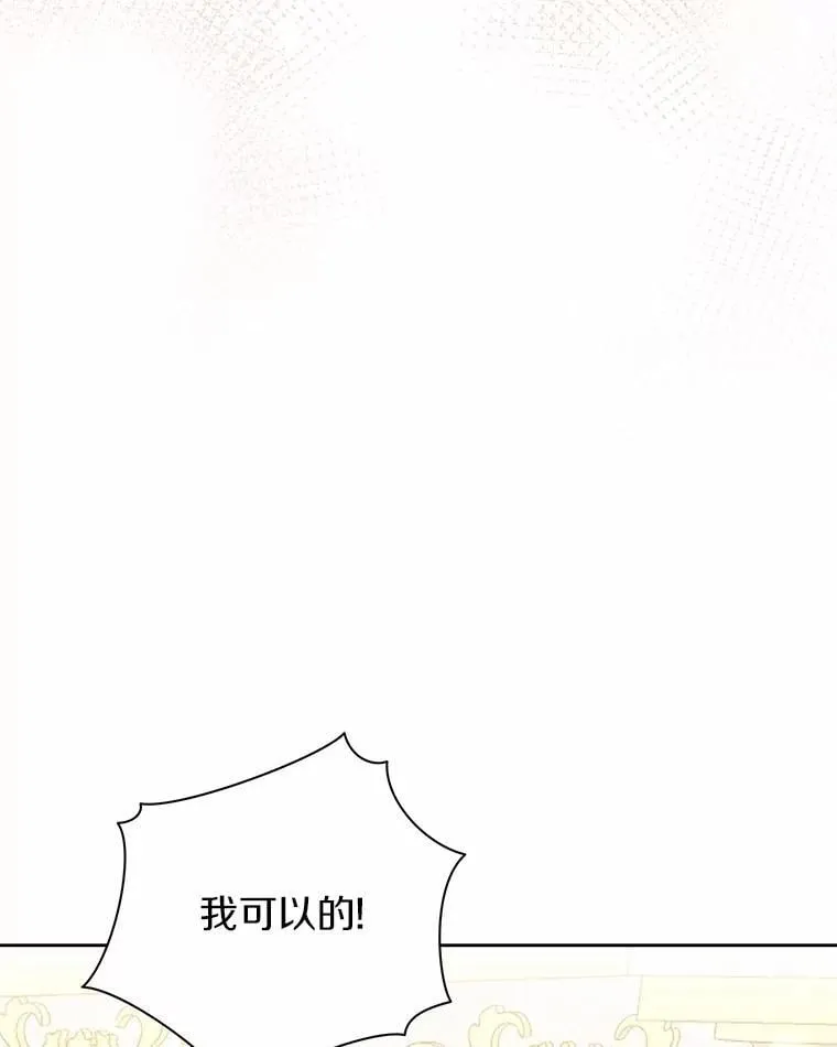 65.准备成年礼 第56页