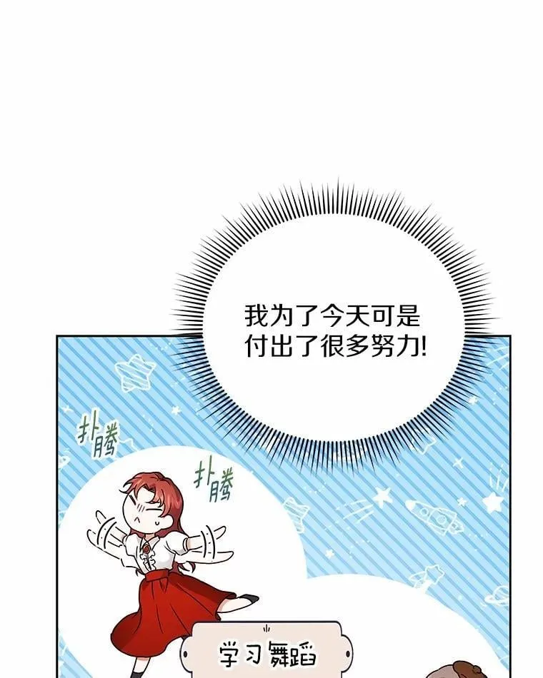 65.准备成年礼 第59页