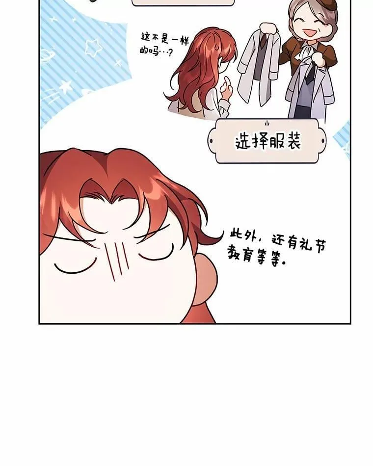 65.准备成年礼 第60页