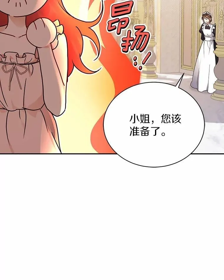 65.准备成年礼 第62页