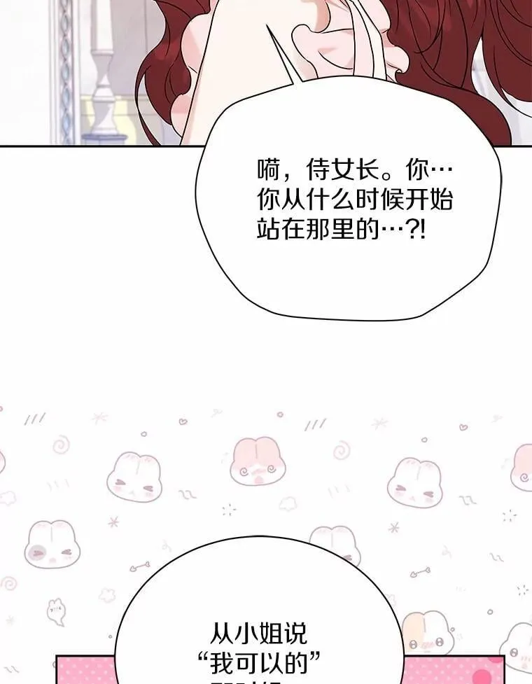 65.准备成年礼 第64页