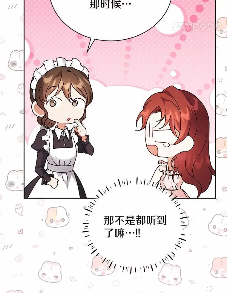 65.准备成年礼 第65页