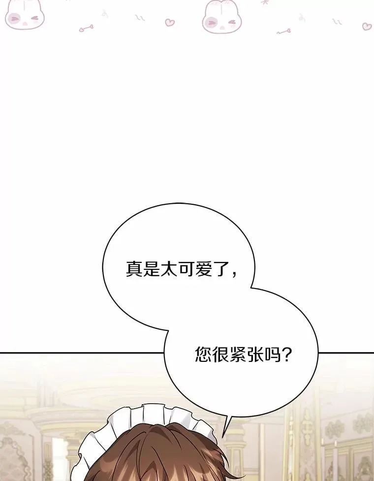65.准备成年礼 第66页
