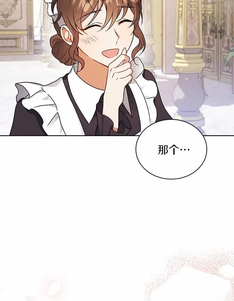 65.准备成年礼 第67页