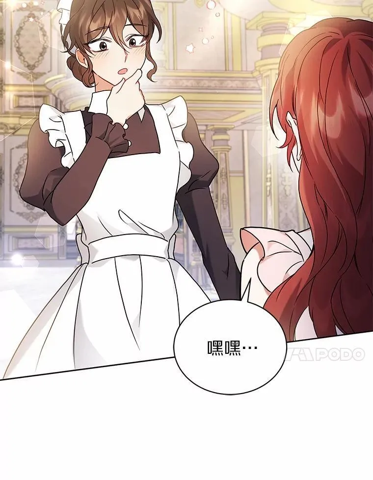 65.准备成年礼 第71页