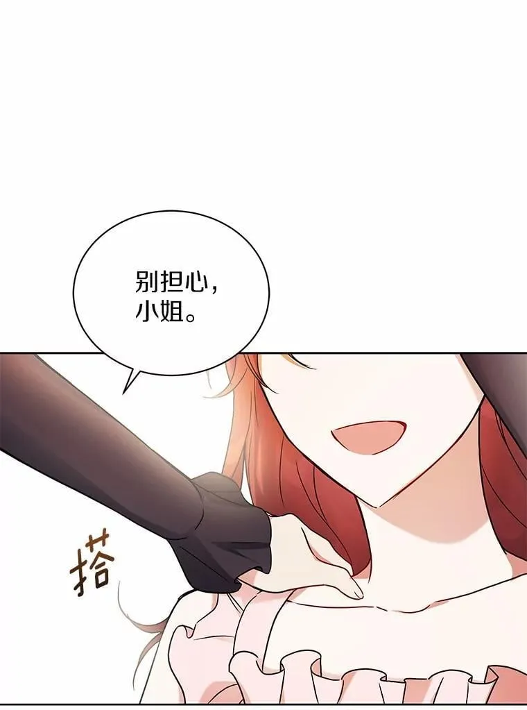 65.准备成年礼 第72页