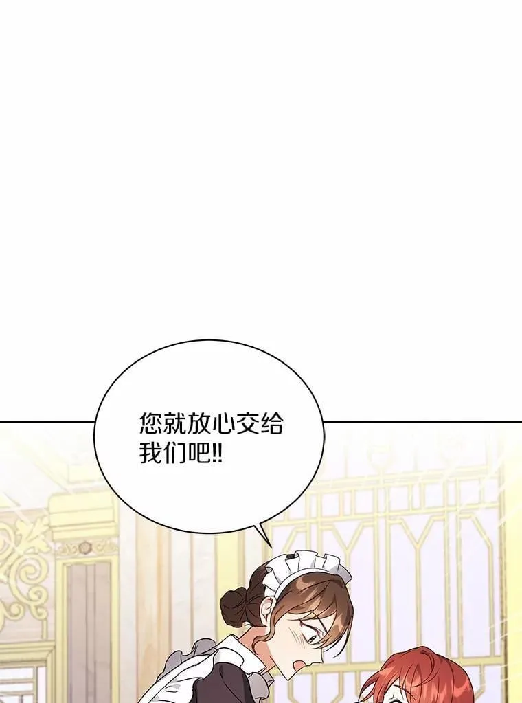 65.准备成年礼 第73页
