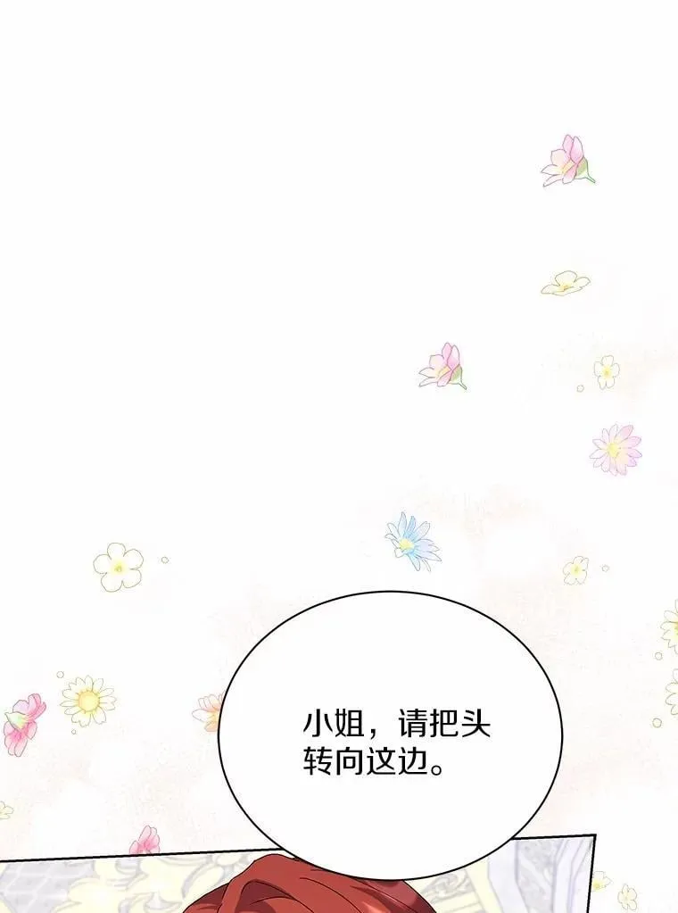 65.准备成年礼 第75页
