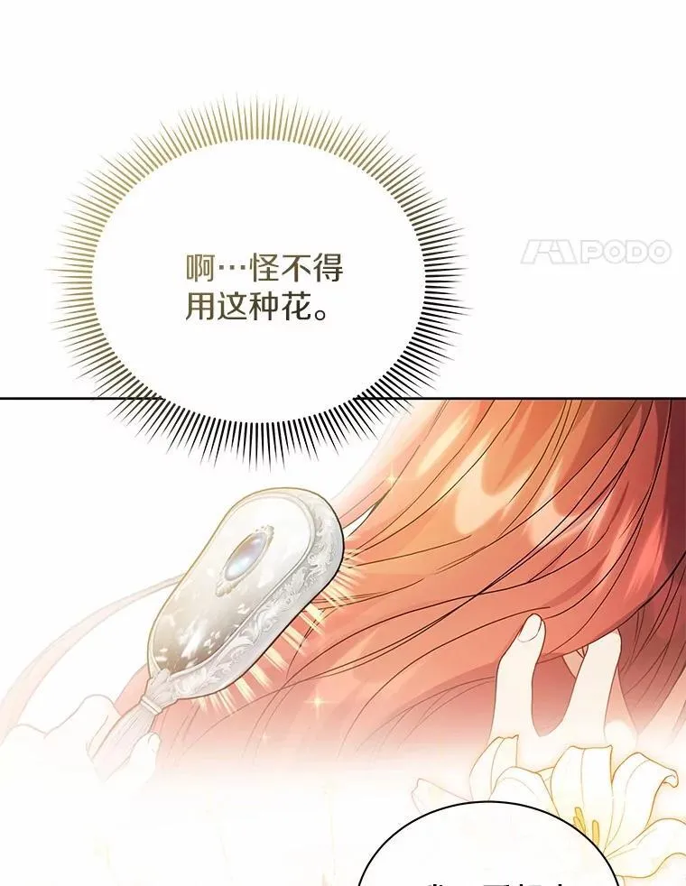 65.准备成年礼 第81页