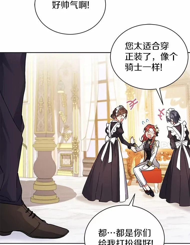 65.准备成年礼 第84页