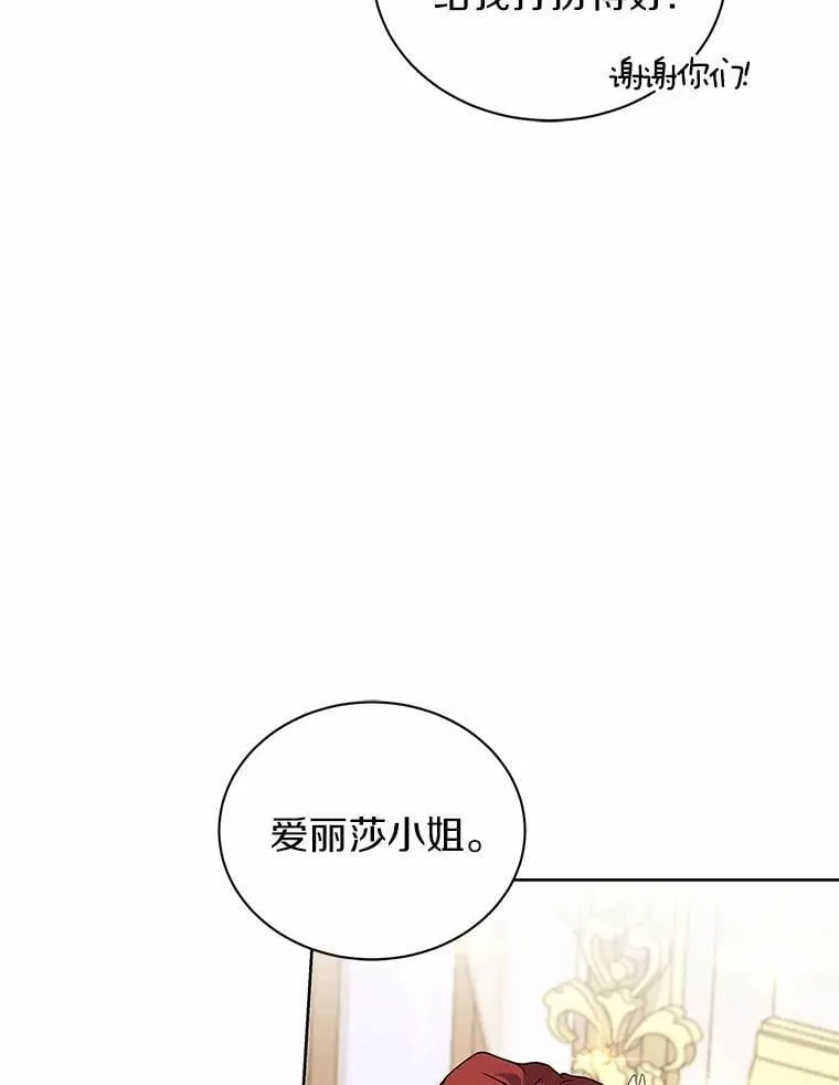 65.准备成年礼 第85页