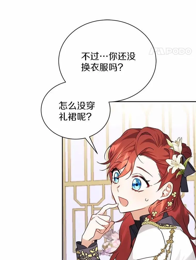65.准备成年礼 第91页