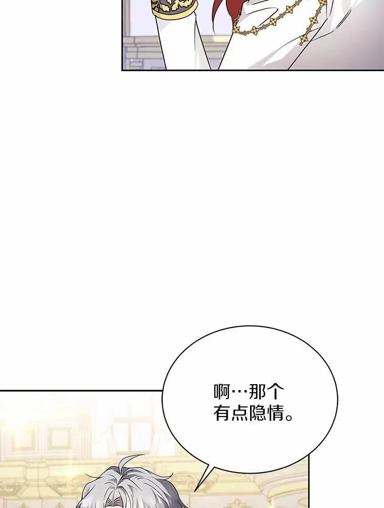 65.准备成年礼 第92页