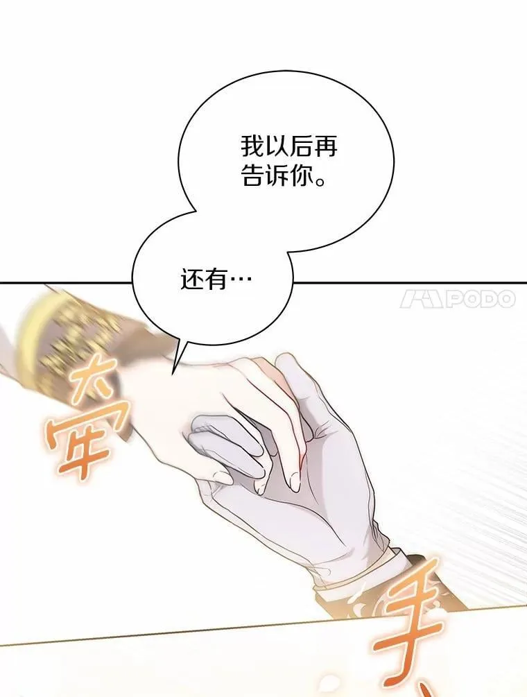 65.准备成年礼 第94页