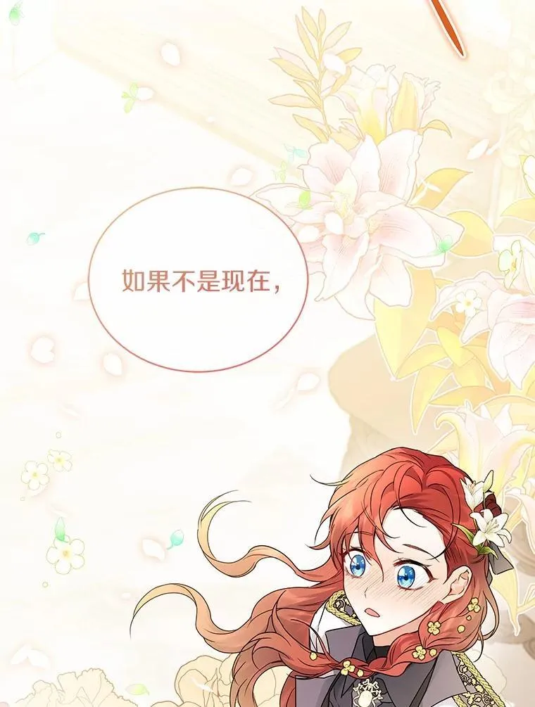 65.准备成年礼 第95页
