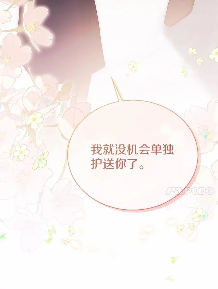65.准备成年礼 第97页