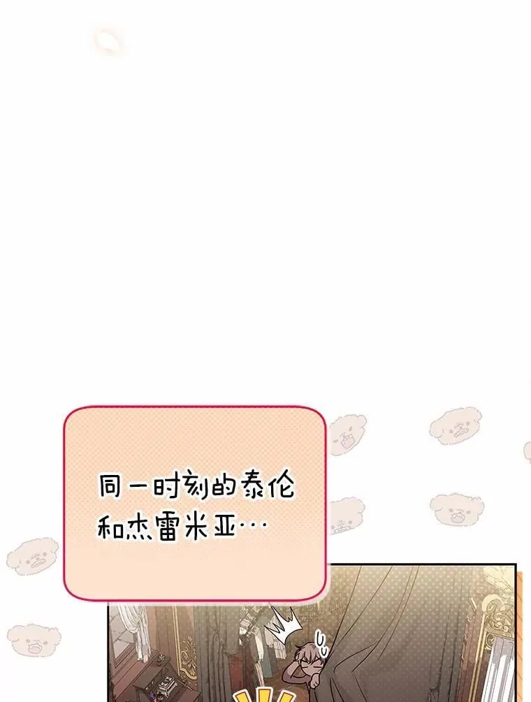 65.准备成年礼 第98页
