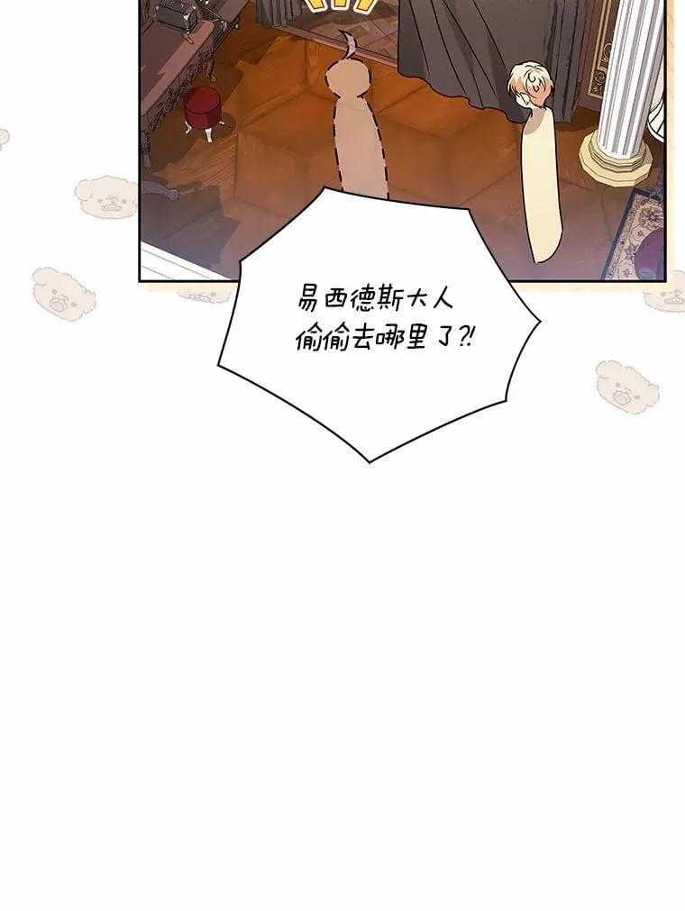 65.准备成年礼 第99页