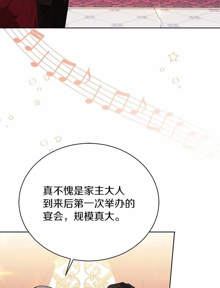 66.亮相 第6页