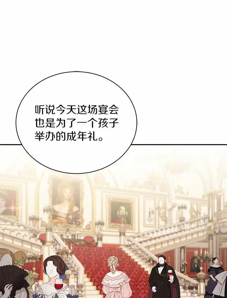 66.亮相 第9页