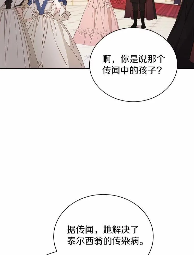 66.亮相 第10页