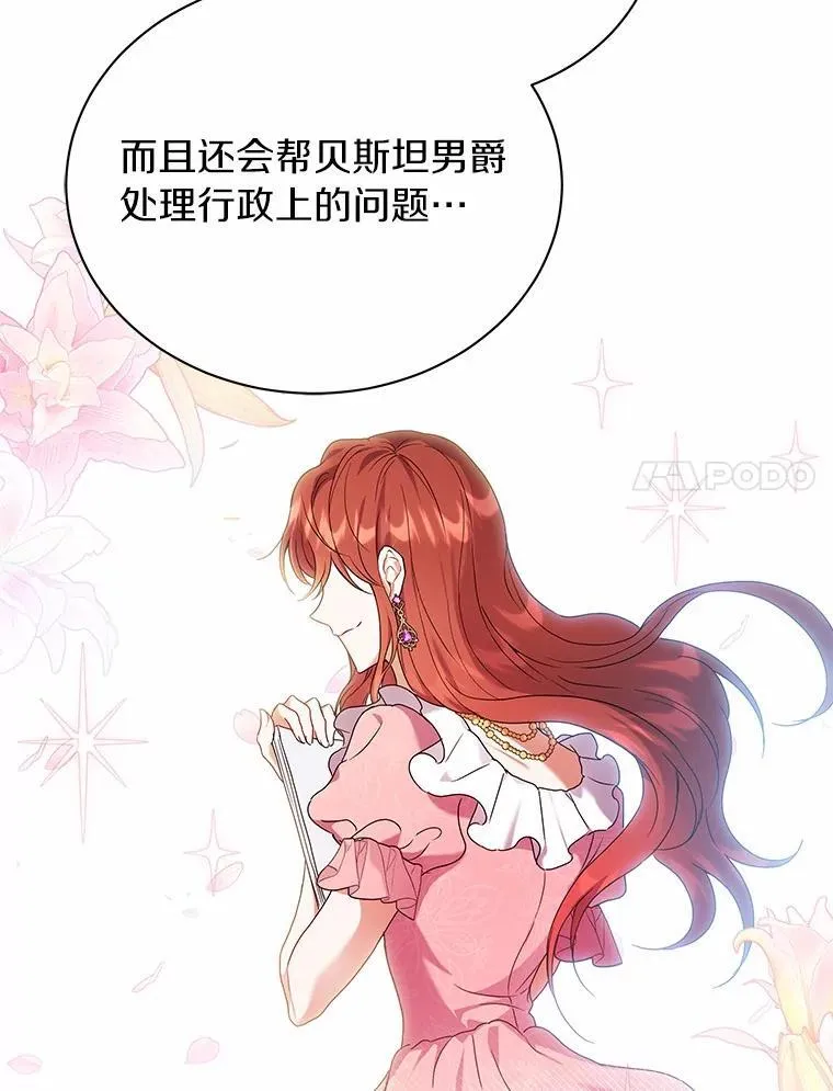 66.亮相 第11页