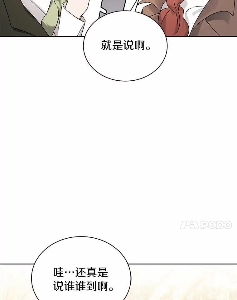 66.亮相 第14页