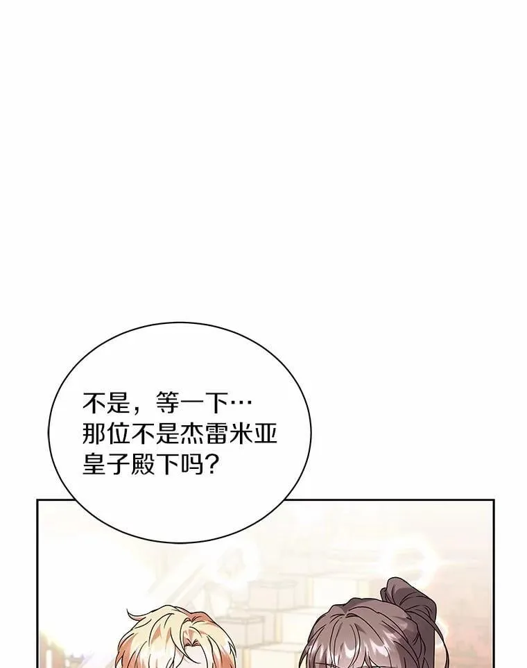 66.亮相 第16页
