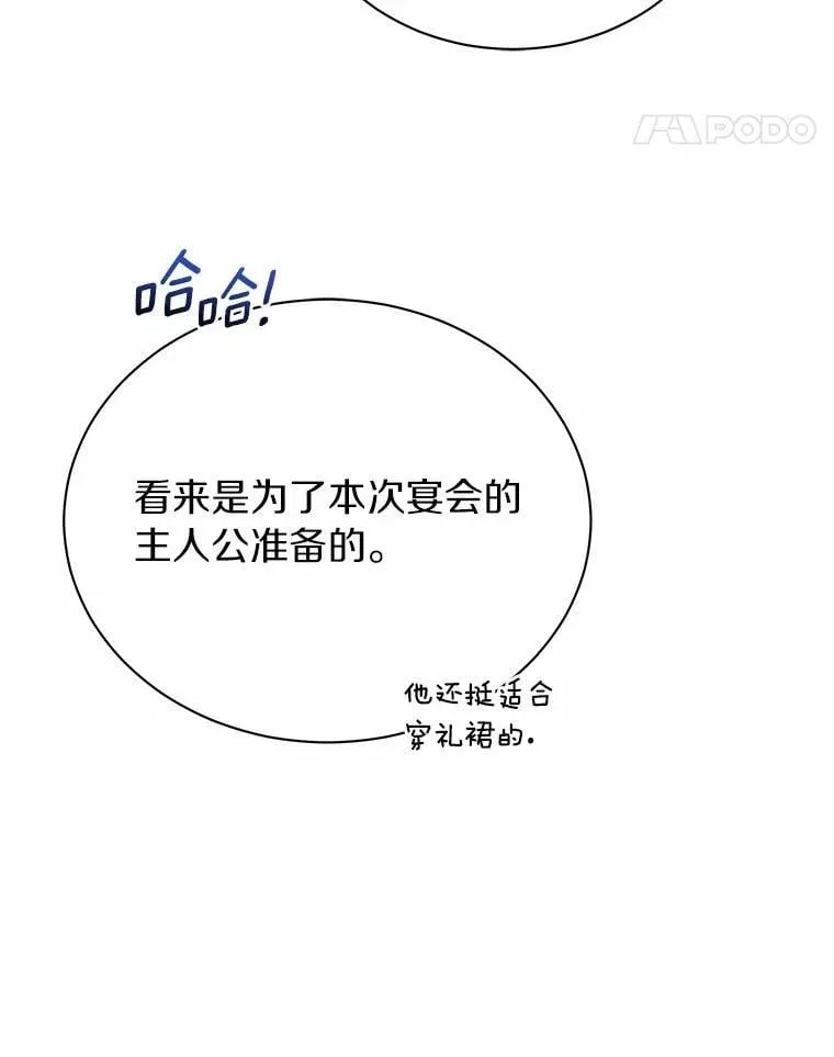 66.亮相 第18页