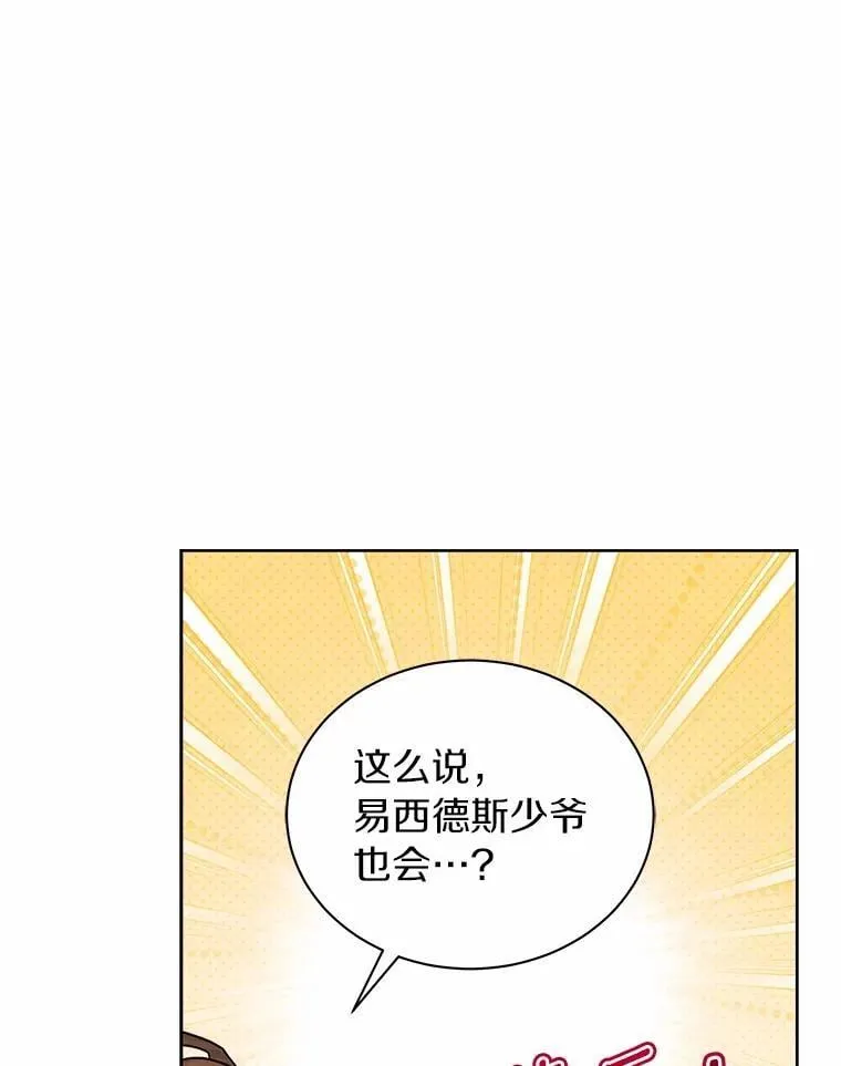 66.亮相 第19页