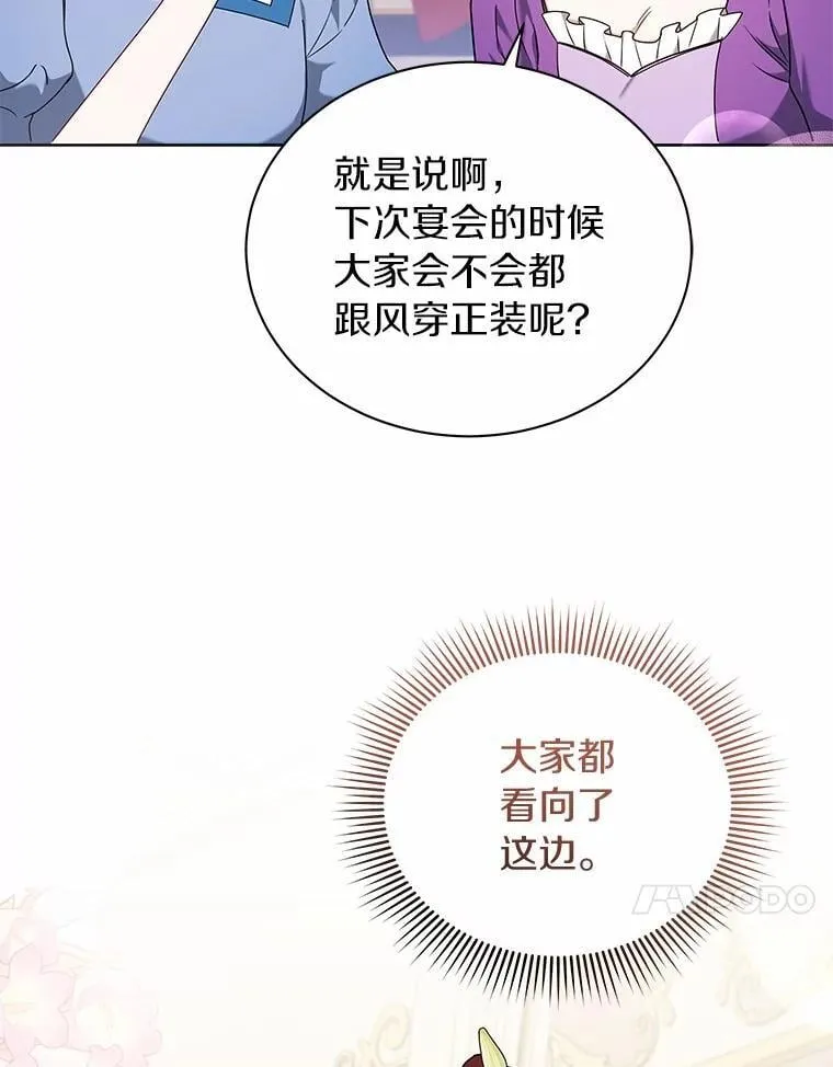 66.亮相 第24页