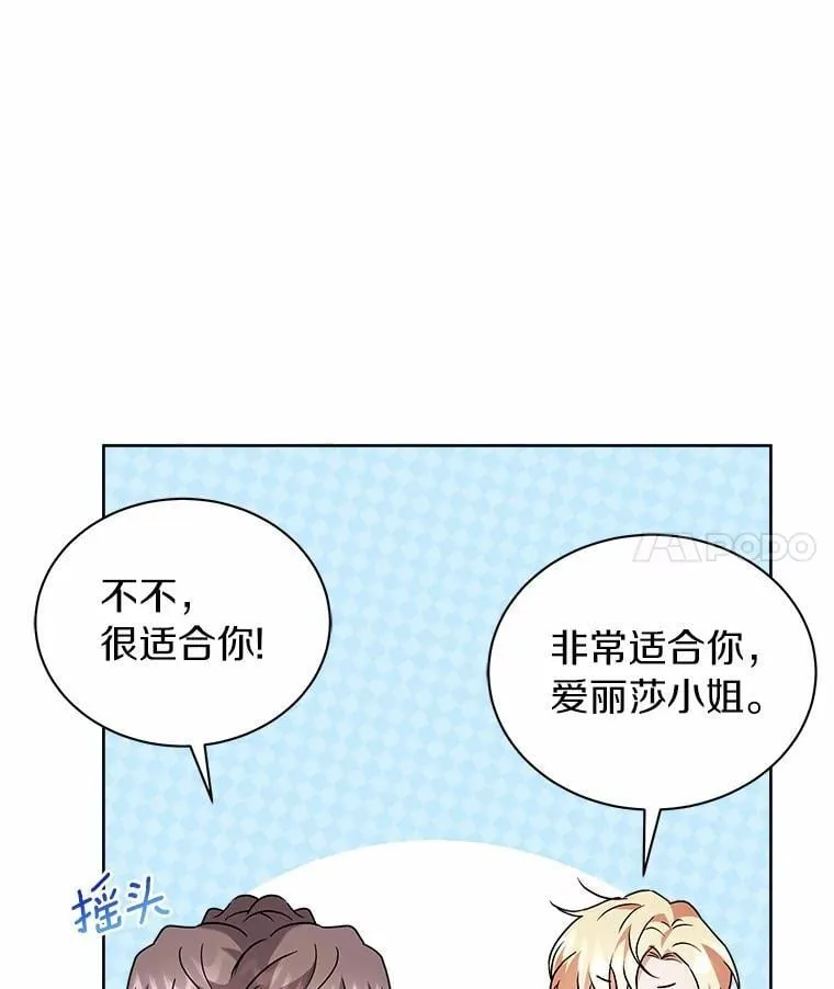66.亮相 第31页