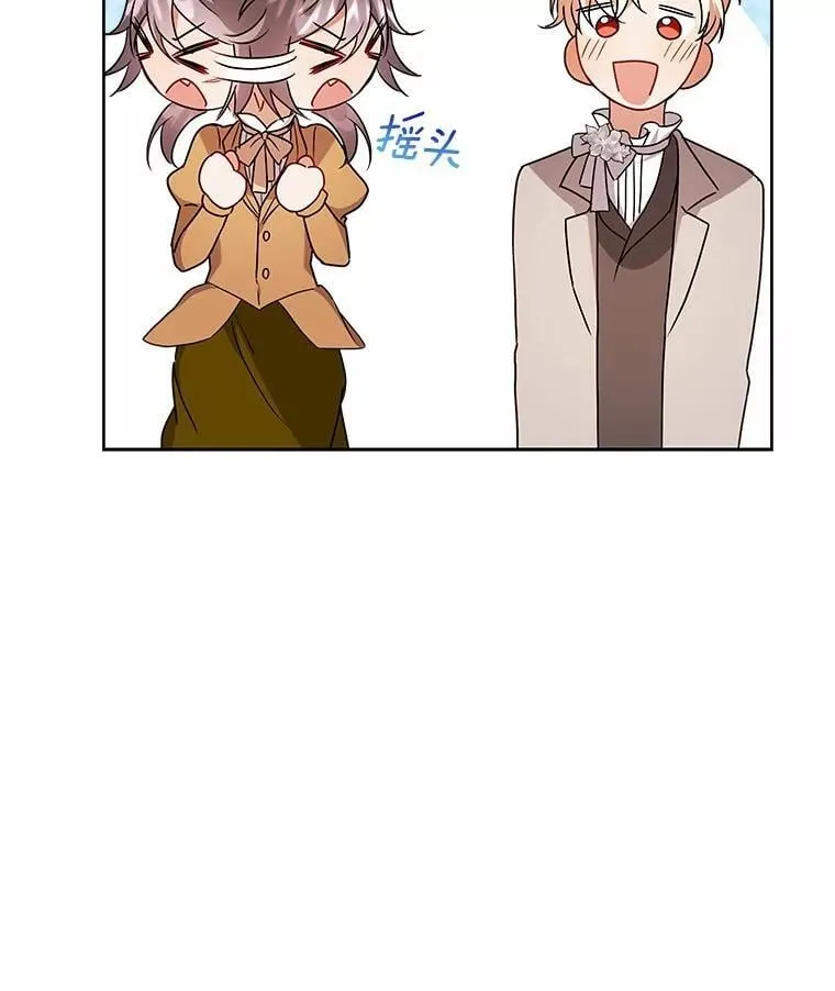 66.亮相 第32页