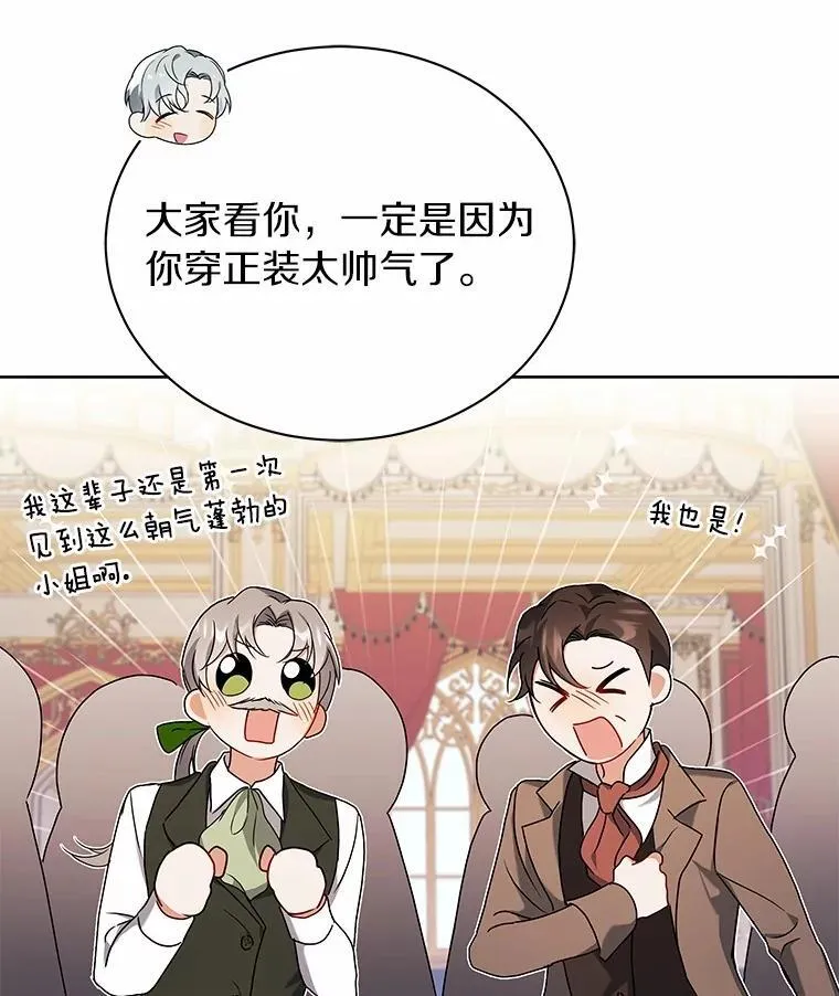 66.亮相 第33页