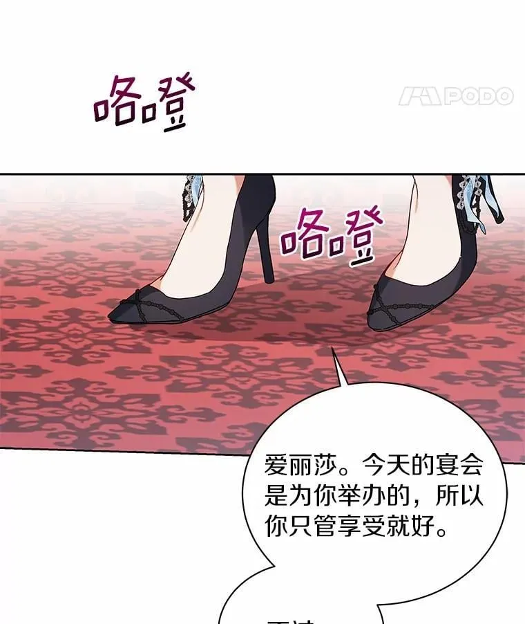 66.亮相 第35页